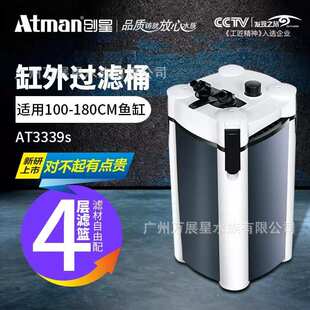 创星过滤桶AT3338S 3337S AT3336S 滤筒鱼缸外过滤器外置过滤桶