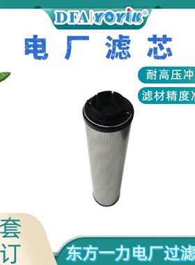 滤芯DP1A601EA03V/-W找东方一力咨询更换过程