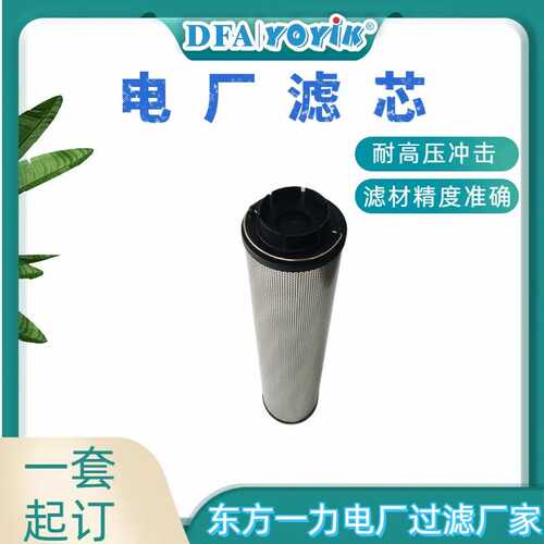 滤芯DP1A601EA03V/-W找东方一力咨询更换过程