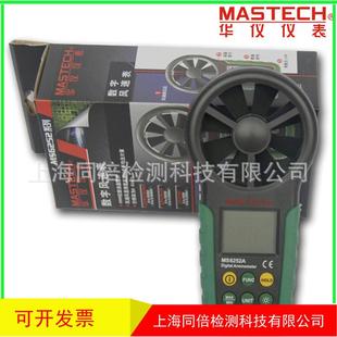 东莞华仪MS6252B数字风速表0.4∽30m多功能数字风速表MS 6252B