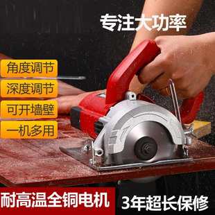 电锯云石机电动多功能木材石材开槽瓷砖手提切割机家用小型无吾购
