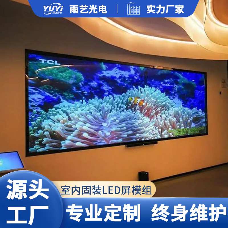 led室内全彩显示屏P2P2.5P3P4P5高清电子广告舞台 酒店会议室屏幕