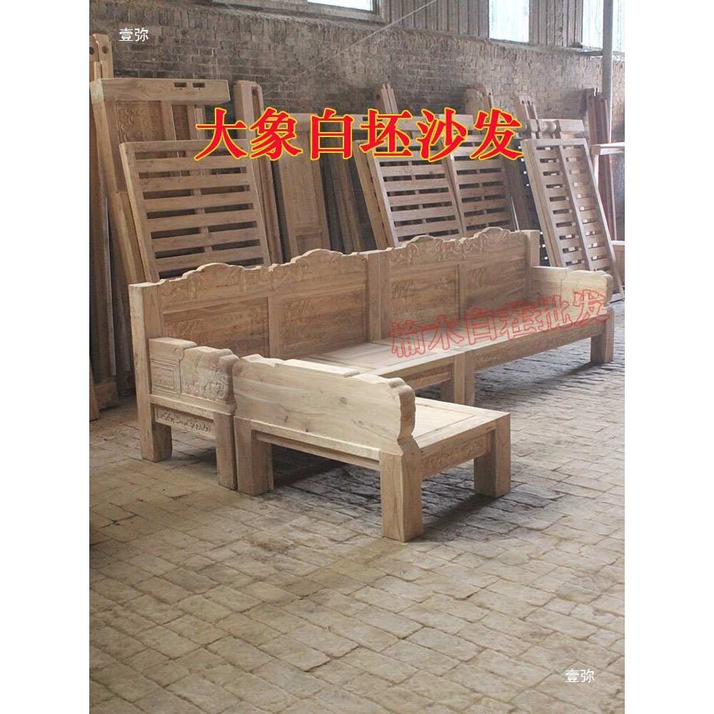 老榆木沙发拐角贵妃塌实木转角客厅沙发茶几组合白坯厂家直销