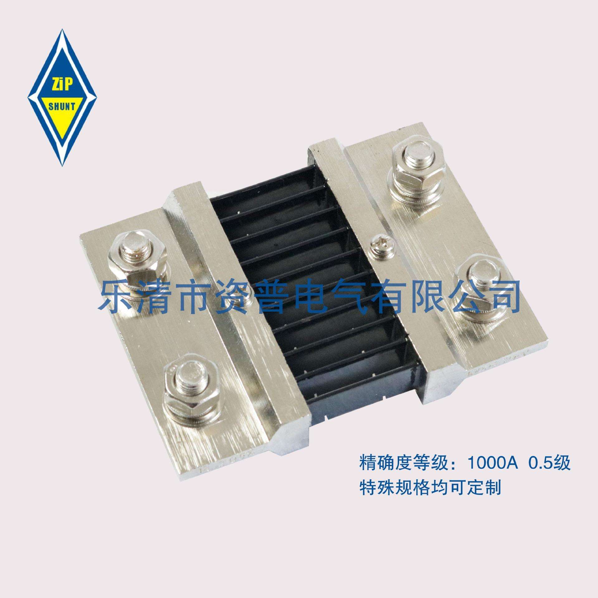 A级 FL－2 1000A/75MV 直流分流器