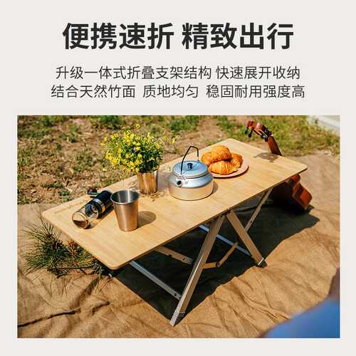KingCamp户外折叠桌竹面两折桌一体式车载桌子露营野餐升降桌