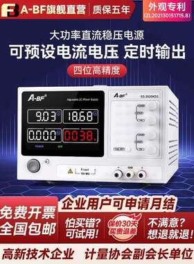 ABF可调直流稳压电源30V60V10A编程大功率数显手机维修开关电源