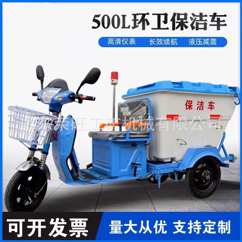 电动垃圾清运车三轮保洁环卫车小区物业道路工人清洁三轮保洁车