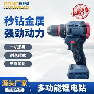 锂电冲击钻家用电动工具工业级电钻 大功率无刷手电钻多功能充电式