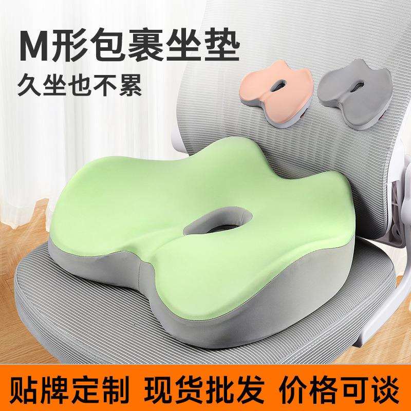 坐垫椅子厚久坐不塌高密度海绵垫屁垫护腰坐垫办公室记忆棉 座垫
