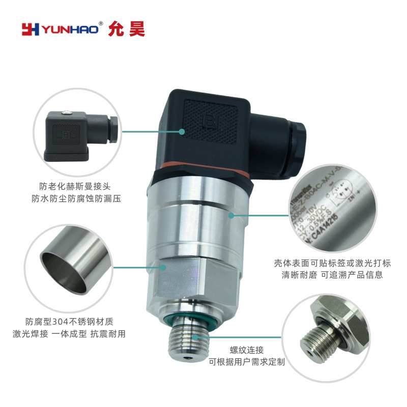MBS3050 060G1151压力传感器变送器 0-100bar 4-20mA 替代Danfoss