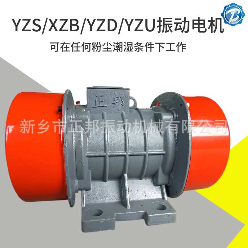 YZU-30-4 1.5KW振动电机小型三相异步电动机380v机械设备用电动机