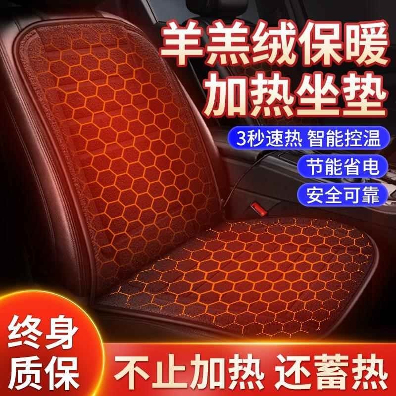 汽车加热坐垫冬季座垫车载座椅电加热垫子改装主驾驶后排12V车用