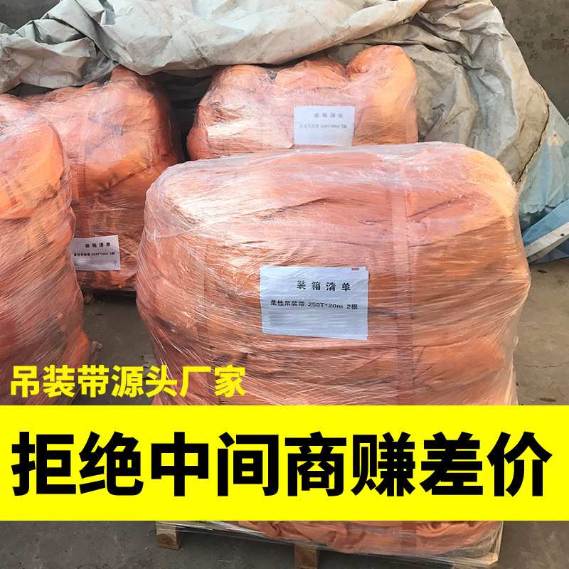 重型柔性吊带20顿10吨30T50双扣环型管片彩色吊带绳大吨位吊装带