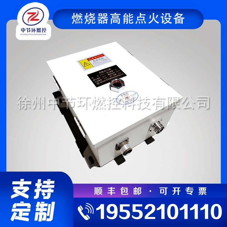 工业窑炉吹灰器点火燃烧控制箱 BWBD-20 石油冶金行业锅炉放散点