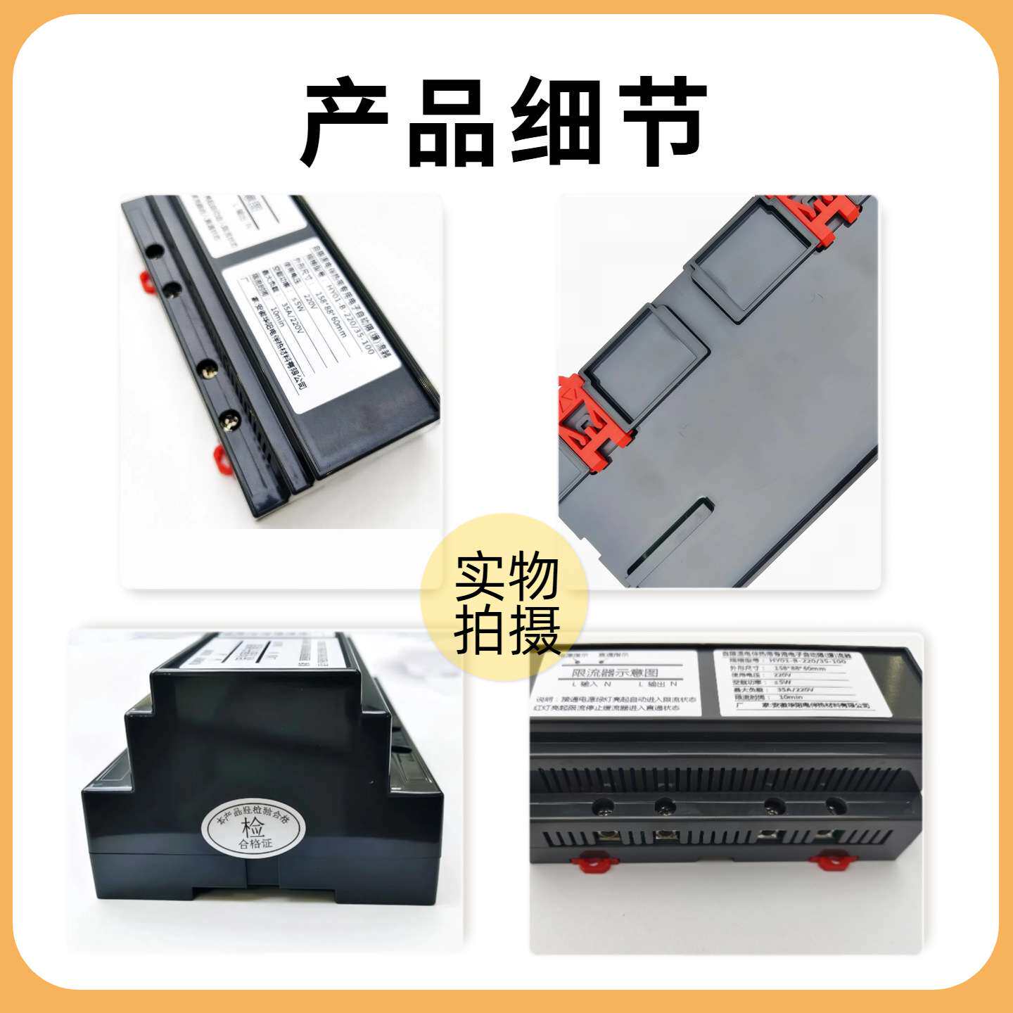 自限温电热带自动限流器电伴热带缓流器电伴热保护器配件HY01220V