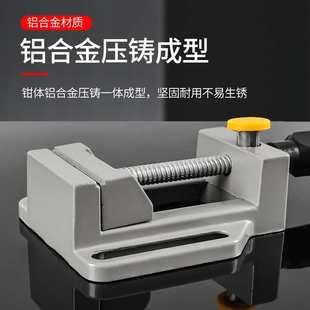 铝合金台虎钳平口台钳小型台夹万向台虎桌钳工作台重型家用多功能