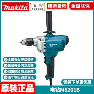 牧田Makita手电钻多功能调速搅拌涂料腻子粉750W飞机钻M6201B