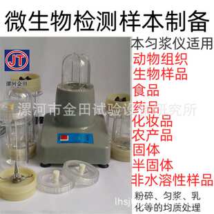 C样品研磨仪粉碎机 实验室固体样品打粉匀浆均质