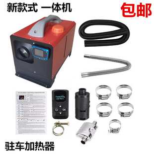 英文燃油驻车加热器暖风机12V24v柴油车载货车汽车一体机 2019新款