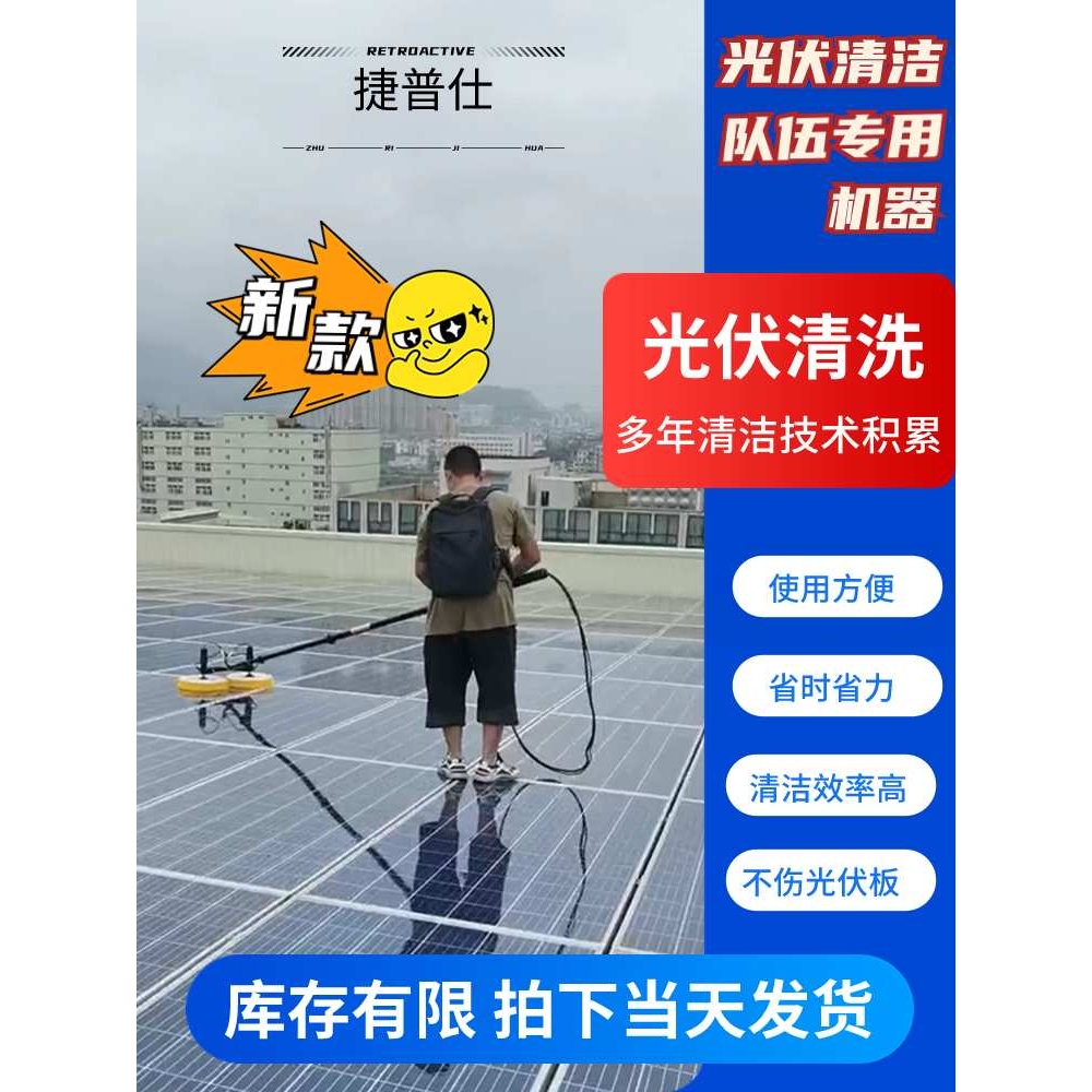 kt太阳能光伏板清洗机器大棚清洁刷工具无刷电动喷水光伏组件设备