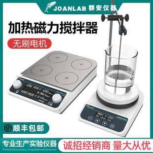 磁力搅拌器实验室恒温数显加热多联电磁搅拌机小型搅拌台 JOANLAB