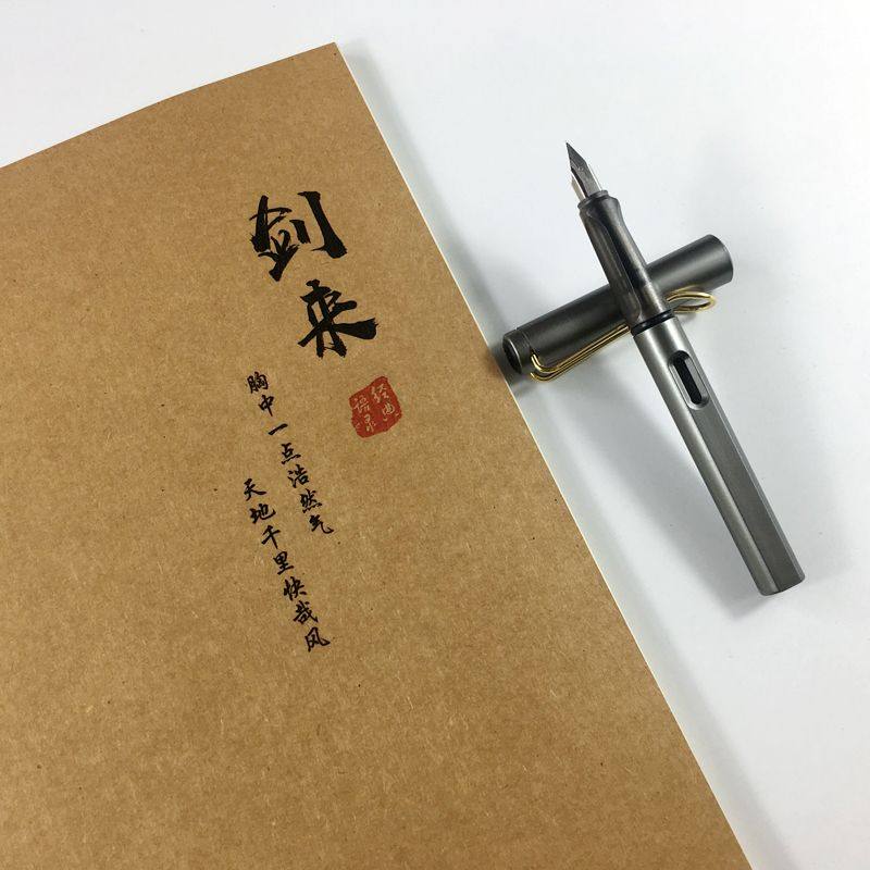 剑来烽火戏诸侯小说经典语录字帖楷书行书簪花小楷钢笔临摹练字帖,文具电教/文化用品/商务用品,练字帖/练字板,淘宝优惠券,粉丝福利购,淘宝优惠卷