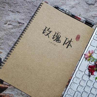 网红玫瑰体字帖女生文案临摹字帖