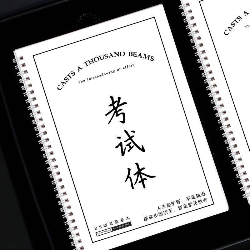 考试体衡水体应试体古诗文人民日报金句励志语录硬笔临摹练字帖,文具电教/文化用品/商务用品,书法用纸,淘宝优惠券,粉丝福利购,淘宝优惠卷