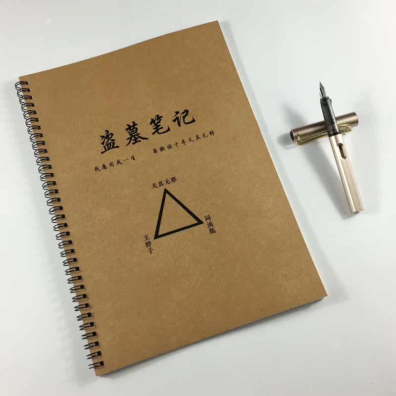 盗墓笔记小说经典语录字帖成人钢笔楷书行书瘦金体学生临摹练字帖,文具电教/文化用品/商务用品,练字帖/练字板,淘宝优惠券,粉丝福利购,淘宝优惠卷