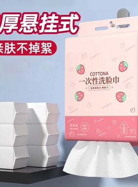 悬挂式一次性洗脸巾加厚棉柔美容院专用不掉毛珍珠纹