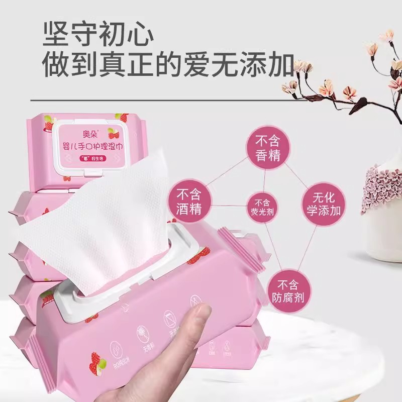 婴儿手口屁专用湿巾带盖