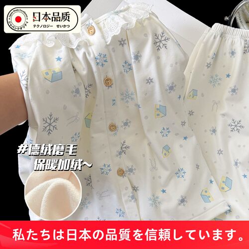 日本进口可爱雪花德绒女童睡衣秋冬季保暖长袖甜美女孩儿童家居服