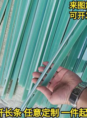FR4水绿色玻纤长条/黑色环氧板扁条/环氧树脂板3mm5mm8mm10mm加工