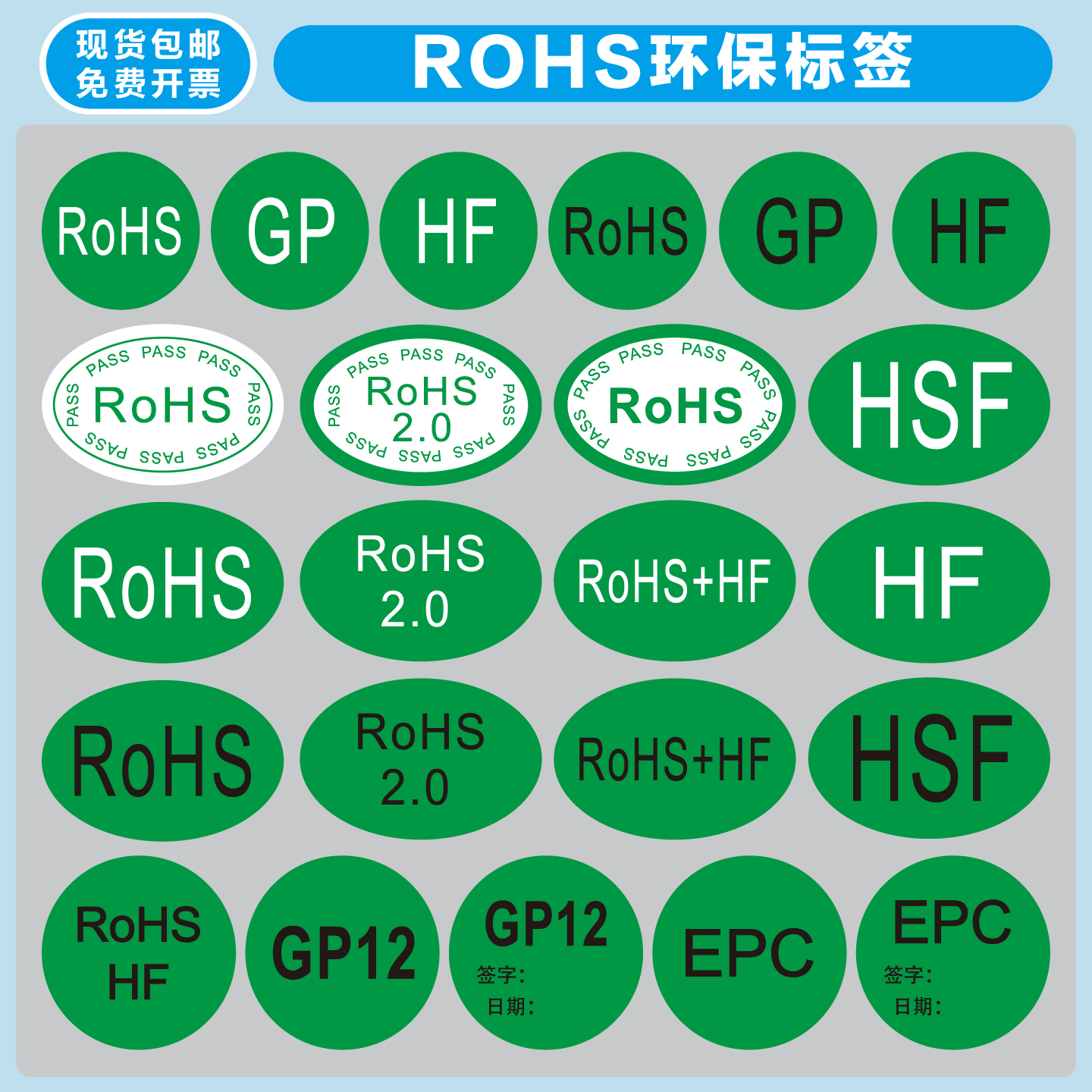 环保标签贴纸圆形不干胶
