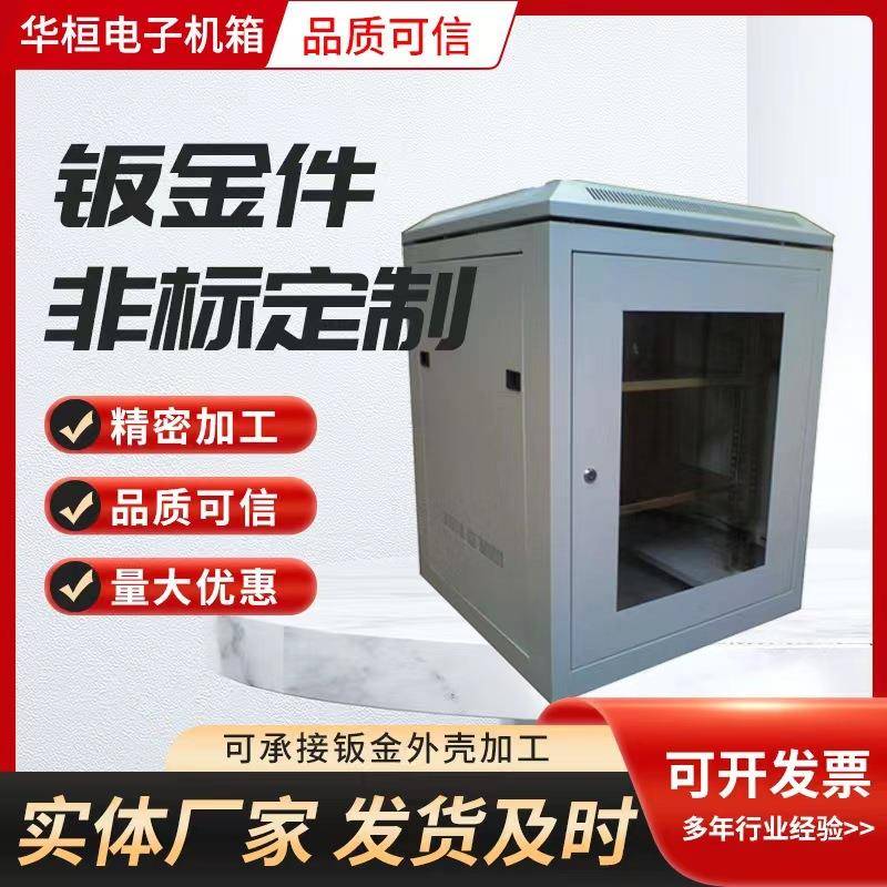 厂家医疗检测仪机箱机柜设备外壳非标钣金机箱加工广告机外壳