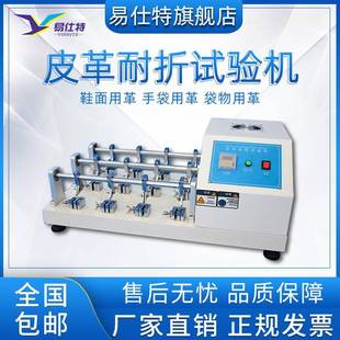 面PU材料反复曲折耐挠实验测试仪 12组皮革耐折试验机兽皮布料鞋