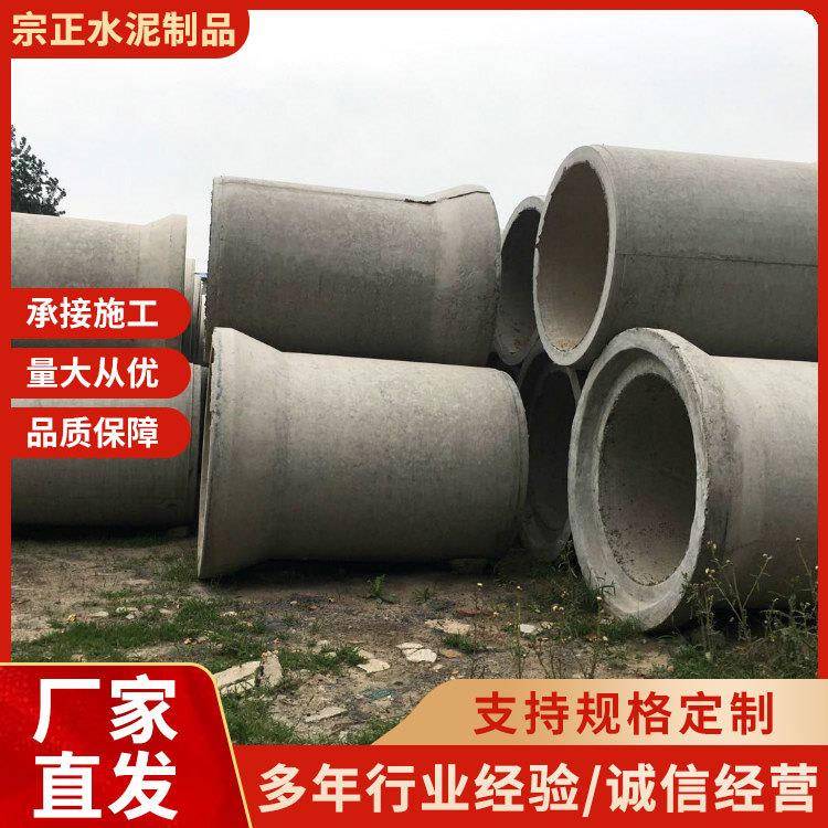 厂家直供水泥涵管水泥排水管承插口平口钢筋混凝土水泥管