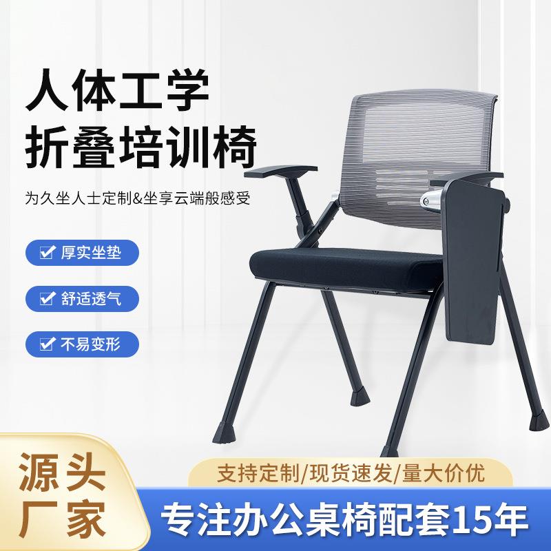 折叠培训椅带桌板培训班桌椅一体会议椅带写字板办公室会议室椅子