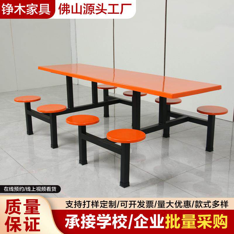 学校食堂桌椅工厂员工饭堂快餐桌椅8人位玻璃钢连体组合组合套装