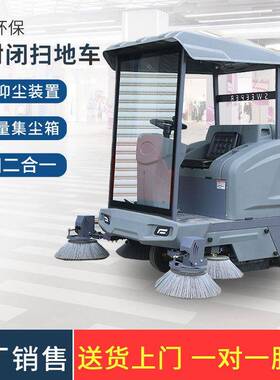 工厂小区公园物业公路清扫车道路扫地机半封闭滚塑2000型扫地车