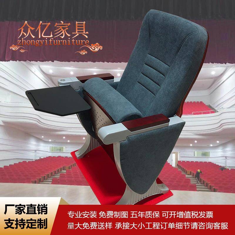 工厂直销礼堂椅排椅会议椅高端铝合金脚带折叠写字板报告厅椅轻奢