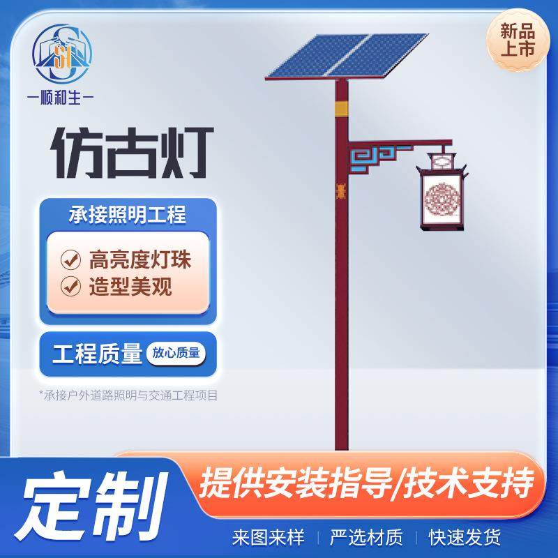 仿古中式太阳能路灯景观灯3米小区公园户外防水灯笼双头led庭院灯