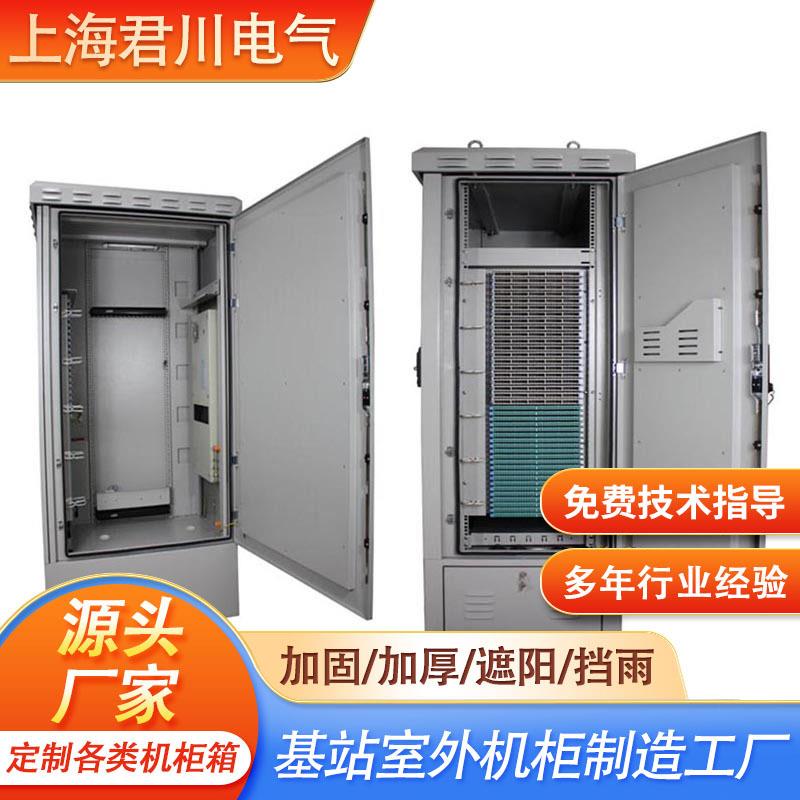 室外空调机柜防盗机柜电力机柜上海源头厂家质保1年