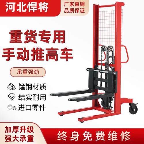 手动液压堆车电动堆车1t2t手动搬运升车电动叉车手动升降