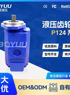 P124B085AHZA15-54SPLZA05-1齿轮泵用于环卫设备厂家直销