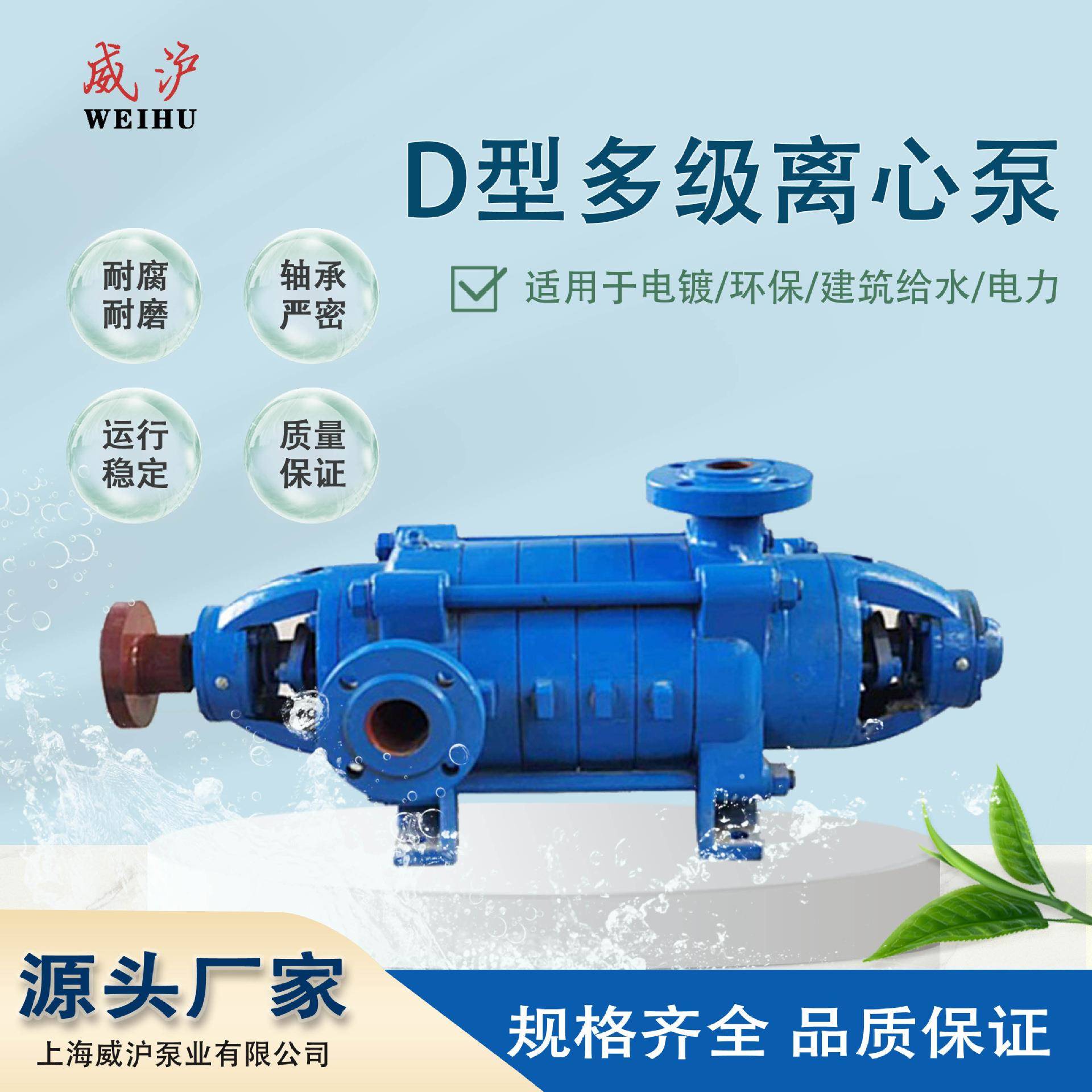 卧式D型多级离心泵高扬程大流量增压泵热水循环离心泵管道排水泵