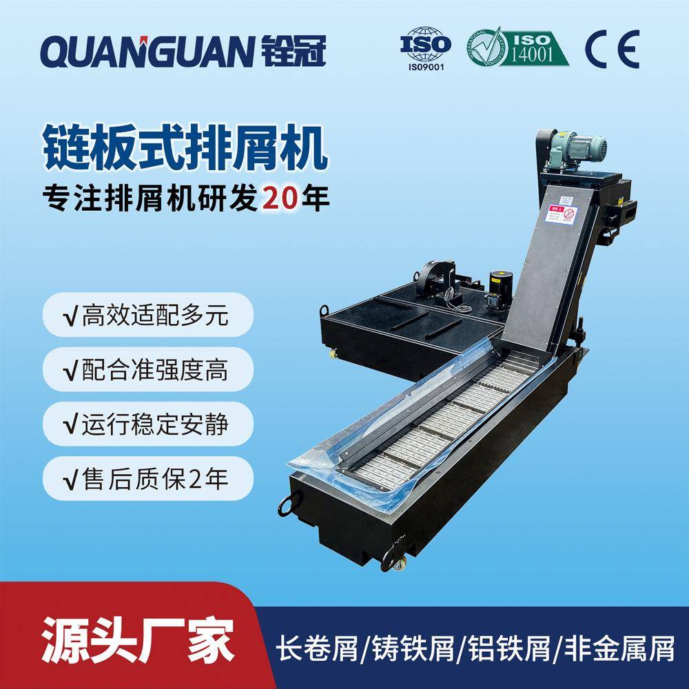 铁屑废料小型不锈钢链板输送机带水箱水泵过滤