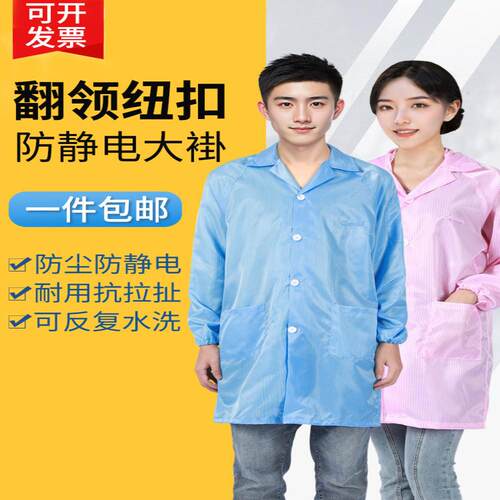 防尘静电无尘服蓝白防静电大褂