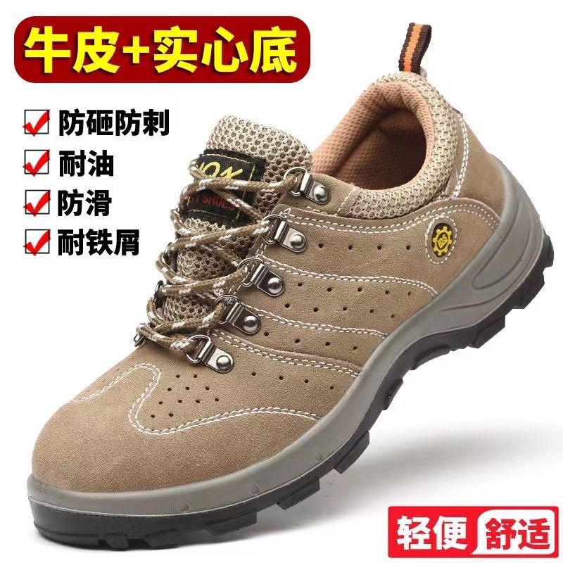翻毛皮劳保鞋超轻防滑耐磨防砸