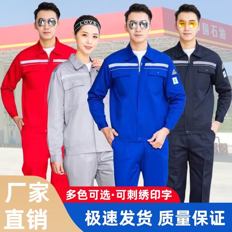 防静电夏季薄款长袖半袖
